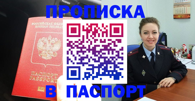 временная регистрация госуслуги в Алейске