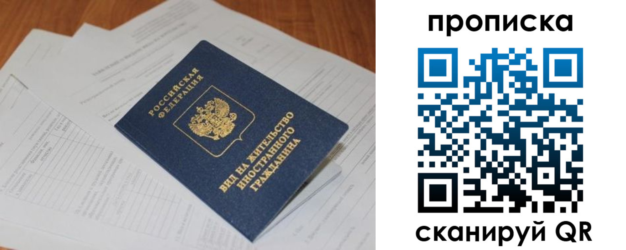 где прописаться в Алейске