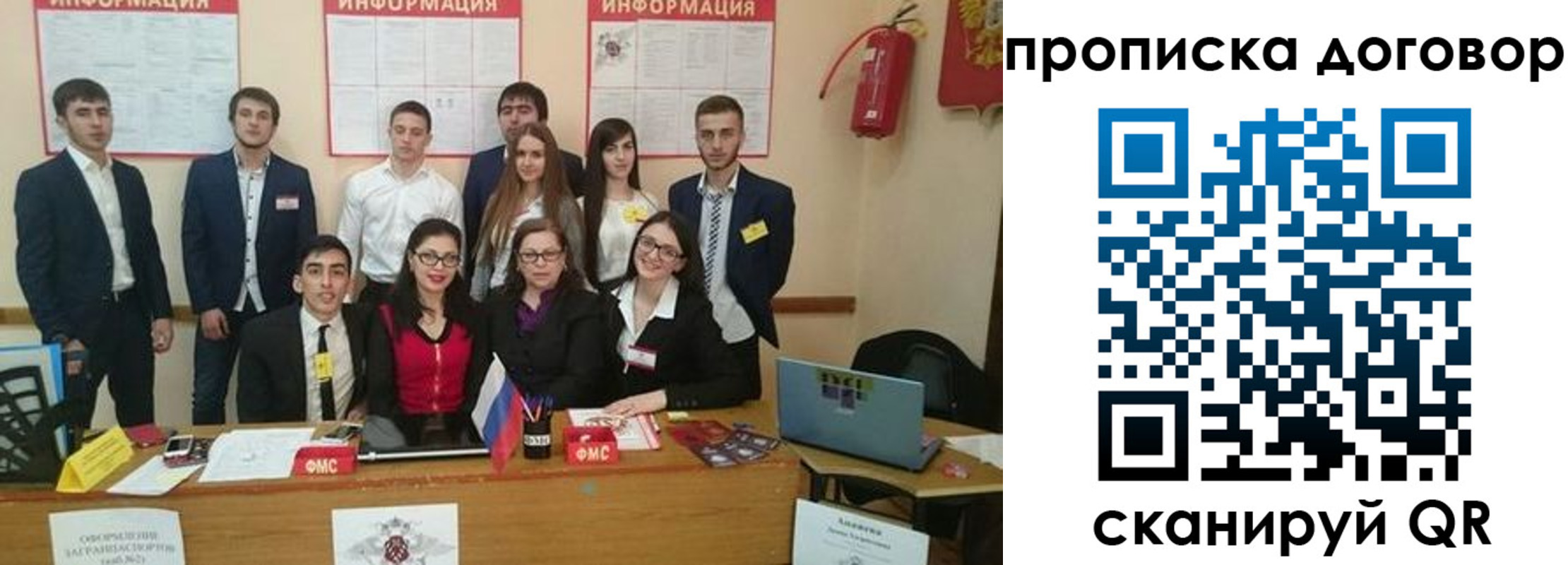 прописка паспорт в Алейске