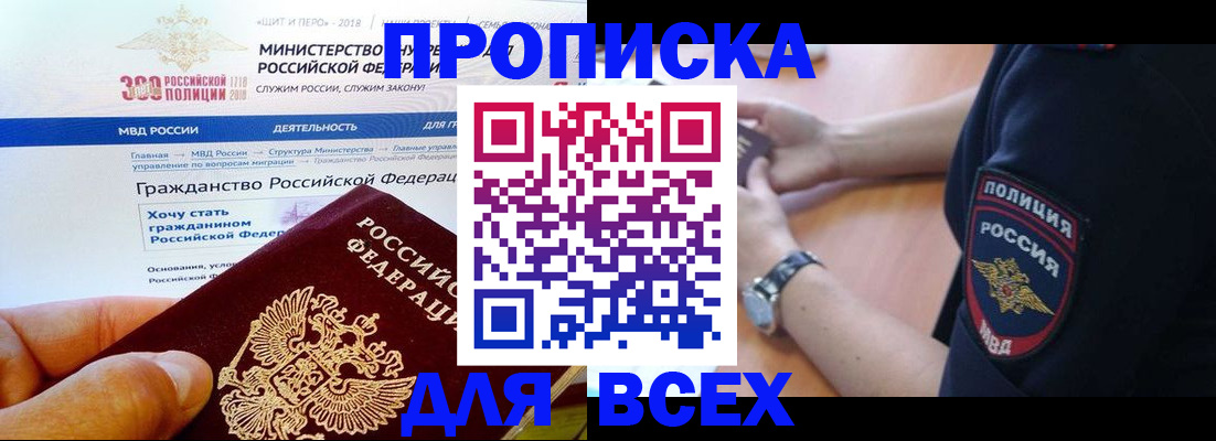 временная регистрация госуслуги в Алейске