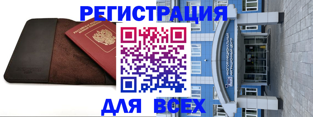 прописка штамп в Алейске