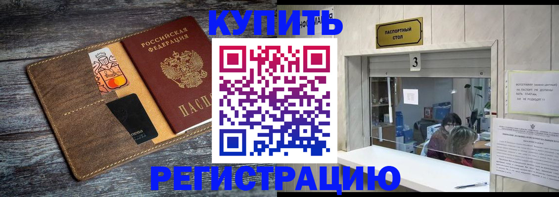 временная регистрация гарантия в Алейске